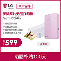 LG PD251P手机蓝牙相片打印机家用迷你随身口袋照片打印机拍立得