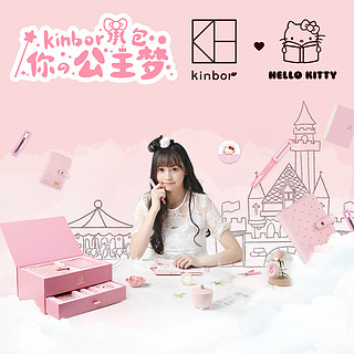 kinbor【ip联联看】hello kitty 系列可爱手帐本毛绒笔记本日记本粉色少女心套装钢笔套装