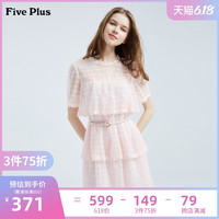 5+FIVE PLUS 新款女装网纱连衣裙短袖高腰花边短裙子气质纯色