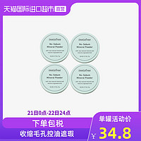 innisfree 悦诗风吟 韩国Innisfree悦诗风吟进口矿物散粉遮瑕定妆粉5g*4正品控油官方