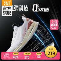361°361女鞋运动鞋春季新款防滑休闲鞋Q弹跑鞋编织软底Q立方跑步鞋女
