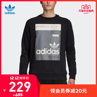 阿迪达斯官网adidas三叶草PANTONE CREW男装运动卫衣DH4785DH4786
