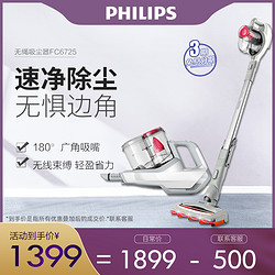 PHILIPS 飞利浦 吸尘器家用大吸力小型无线手持式大功率除螨新品FC6725