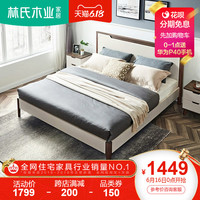 LINSY 林氏家居 林氏木业 双人床1.8米现代简约板式床实木脚卧室小户型储物床LS154