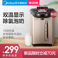 Midea 美的 食色电热水瓶5l升家用恒温热水壶烧水器保温一体全自动饮水机