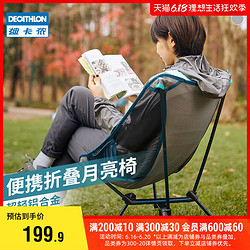 DECATHLON 迪卡侬 2558046 户外折叠椅