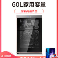 康佳ZTP60K1消毒柜家用小型立式桌面迷你台式厨房茶具碗筷消毒机