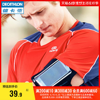 迪卡侬跑步手机臂包骑车臂带华为iphone大号触摸屏运动臂包RUNC