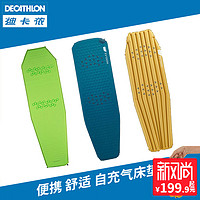 DECATHLON 迪卡侬 户外露营睡垫防潮垫折叠单人便携四季充气垫家用地铺ODCF