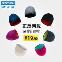 迪卡侬针织帽女男儿童毛线帽子女秋冬季针织帽套头百搭保暖WEDZE2