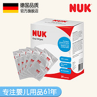 NUK官方旗舰店NUK宝宝口腔清洁棉NUK口腔清洁棉 婴儿口腔舌苔清洁