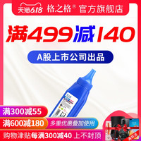 G&G 格之格 2215碳粉 适用兄弟HL-2140 DCP-7010 7055 7470 7057 7060 mfc7360 tn2325 tn2225兄弟打印机墨粉