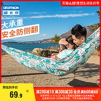 DECATHLON 迪卡侬 ODCT 户外秋千 8330394