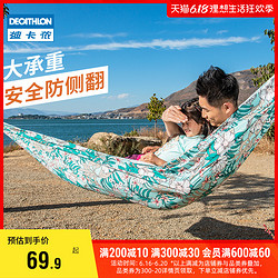 DECATHLON 迪卡儂 8330394 戶外秋千