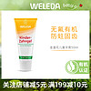 WELEDA 维蕾德 德国Weleda维蕾德儿童牙膏进口无氟防蛀2-3-6-12岁可吞咽婴儿宝宝