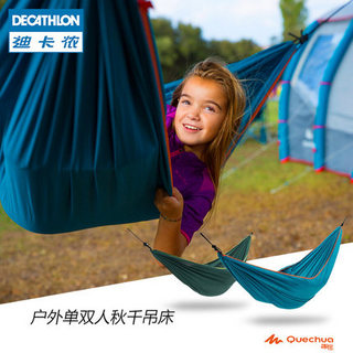 DECATHLON 迪卡侬 ODCT 户外秋千 8330394