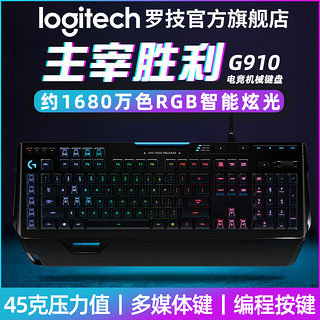 logitech 罗技 G910游戏机械键盘