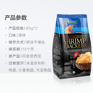 印尼啪啪通网红休闲膨化追剧零食怀旧特产经典原味鲜虾片薯片小吃