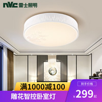 雷士 NVC led吸顶灯温馨浪漫圆形房间卧室灯简约现代走廊过道灯具