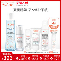 Avene 雅漾 恒润保湿水乳精华套装凝露乳液面霜补水爽肤水