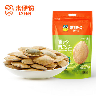 来伊份香炒南瓜子250g*2袋装炒货食品休闲食品原味南瓜籽小包装