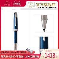 PARKER 新品上市 派克签字笔 卓尔海洋蓝白夹宝珠笔 水笔 正品