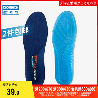 DECATHLON 迪卡侬 舒适硅胶鞋垫