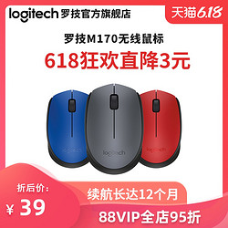 Logitech 罗技 M170 无线鼠标