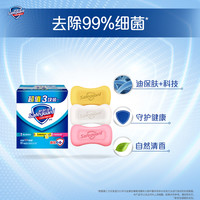 Safeguard 舒肤佳 香皂男女士沐浴家庭装宝洁正品套装清香型留香肥皂 115g