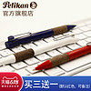 买3送1 德国进口pelikan百利金zett K41中性笔学生用办公签字笔水笔0.5mm
