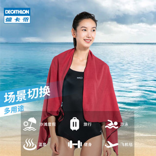 DECATHLON 迪卡侬 速干吸水毛巾IVD2