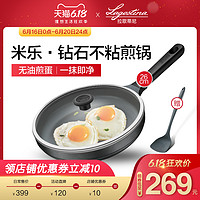Lagostina 拉歌蒂尼 铝无油烟不粘煎锅 26cm