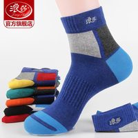Langsha 浪莎 男士纯棉运动袜中筒袜6双
