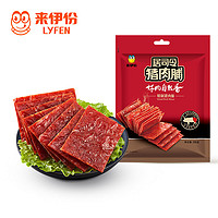 LYFEN 来伊份 猪肉脯 200g