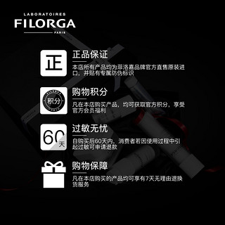 FILORGA菲洛嘉进口玻尿酸保湿精华原液面部补水滋润改善细纹30ml