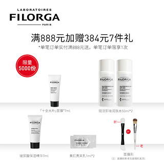 FILORGA菲洛嘉进口玻尿酸保湿精华原液面部补水滋润改善细纹30ml