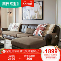 林氏木业美式皮布羽绒沙发贵妃客厅现代简约轻奢布艺沙发家具2089