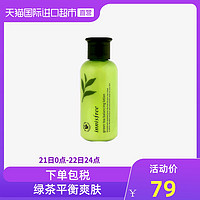 韩国悦诗风吟Innisfree进口绿茶平衡柔肤乳液水润淡化细纹160ml