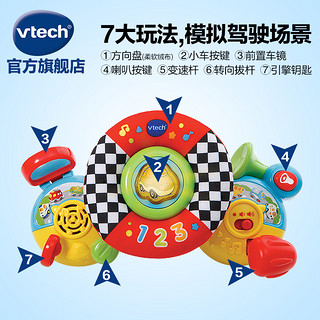 VTech伟易达婴儿车挂件方向盘儿童早教益智小孩玩具吊挂宝宝汽车