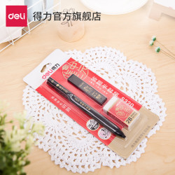 得力 毛笔文具家用