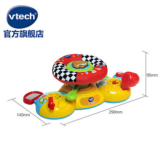 VTech伟易达婴儿车挂件方向盘儿童早教益智小孩玩具吊挂宝宝汽车