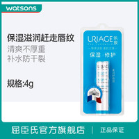 watsons 屈臣氏 依泉柔润护唇膏4g 滋润防干裂润唇膏保湿淡化唇纹