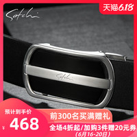 SATCHI 沙驰 皮带真皮 时尚商务腰带男士头层牛皮带自动扣皮带裤带