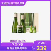 韩国The Saem得鲜进口亚麻籽三件套