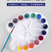 蒙玛特 水粉颜料套装涂色画笔儿童涂鸦幼儿园美术diy绘画
