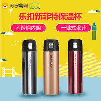 乐扣乐扣不锈钢保温杯学生水杯大容量情侣茶杯500ml便携杯子