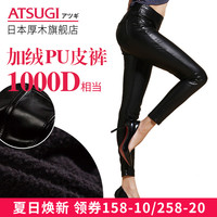 ATSUGI/厚木PU皮裤加绒加厚秋冬款打底裤显瘦小脚裤 保暖裤有口袋