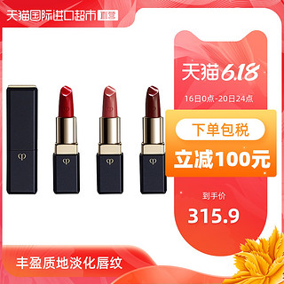 CPB/肌肤之钥奢华唇膏新品4g口红平价替代持久保湿滋润大牌正品