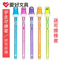 爱好可擦笔小学生摩易笔芯可以擦掉的中性笔晶蓝学生用卡通热可察魔力磨易擦笔批发可檫笔可插笔文具可涂改笔