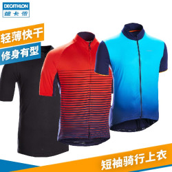 DECATHLON 迪卡侬 ECATHLON 迪卡侬 OVBRC 男款骑行服 8402999